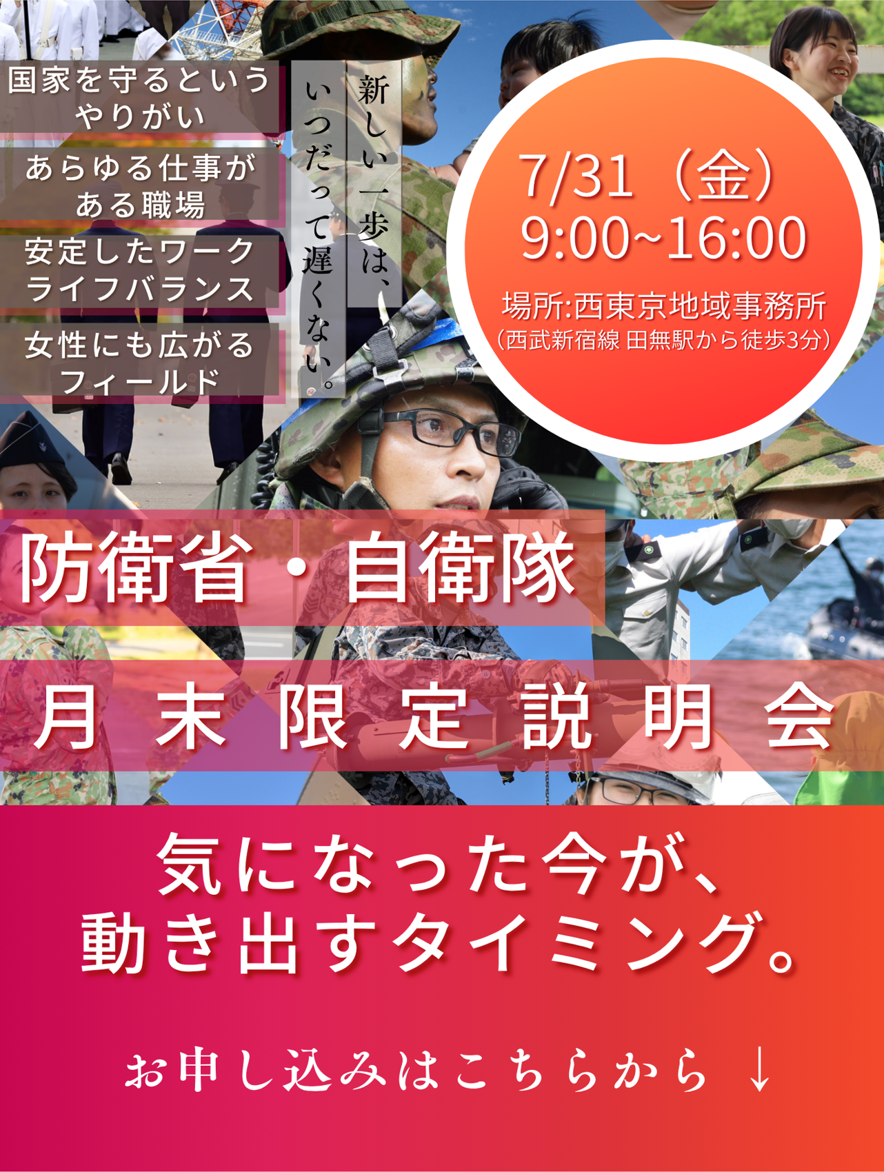 合同説明会