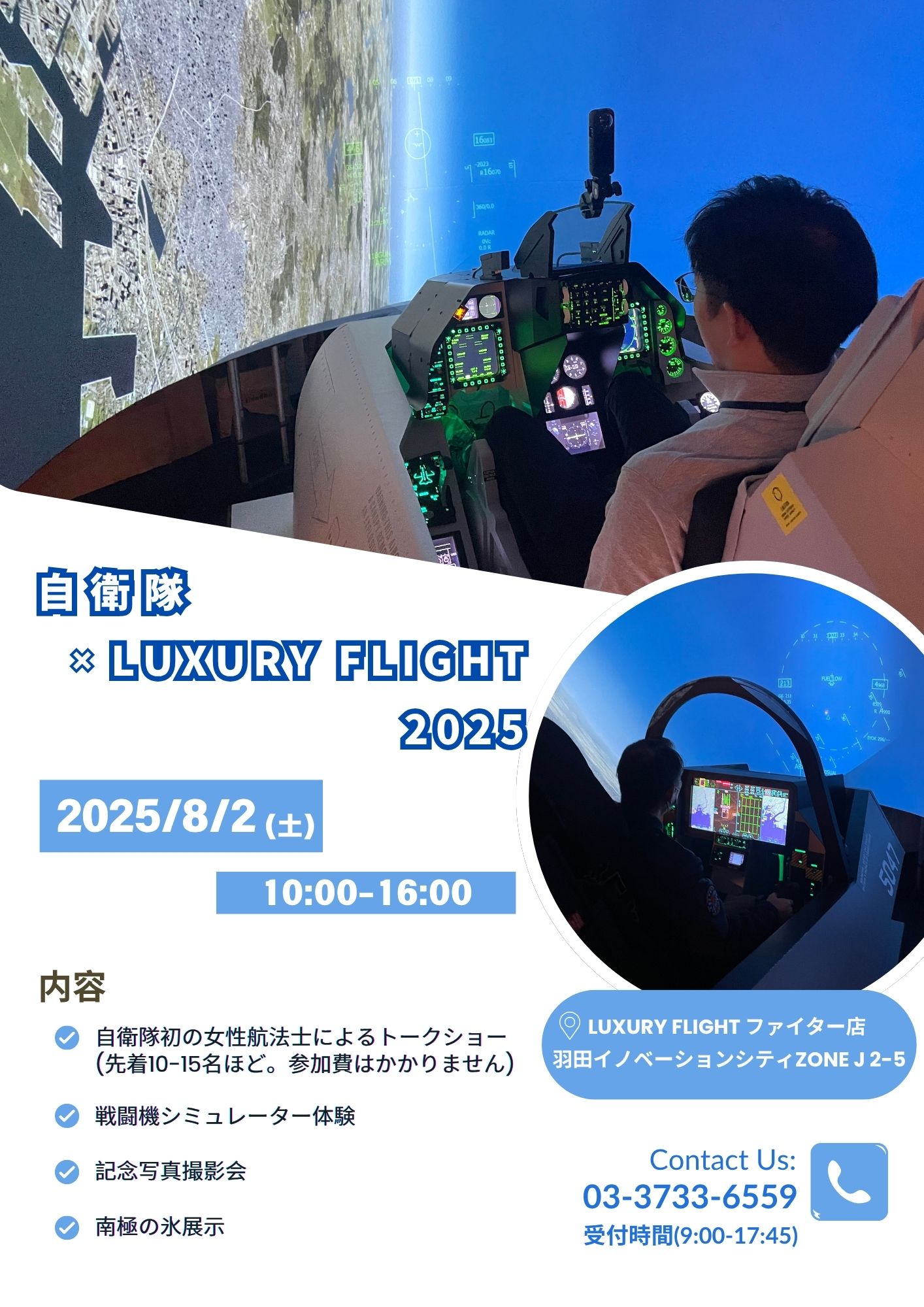 LUXURY FLIGHT