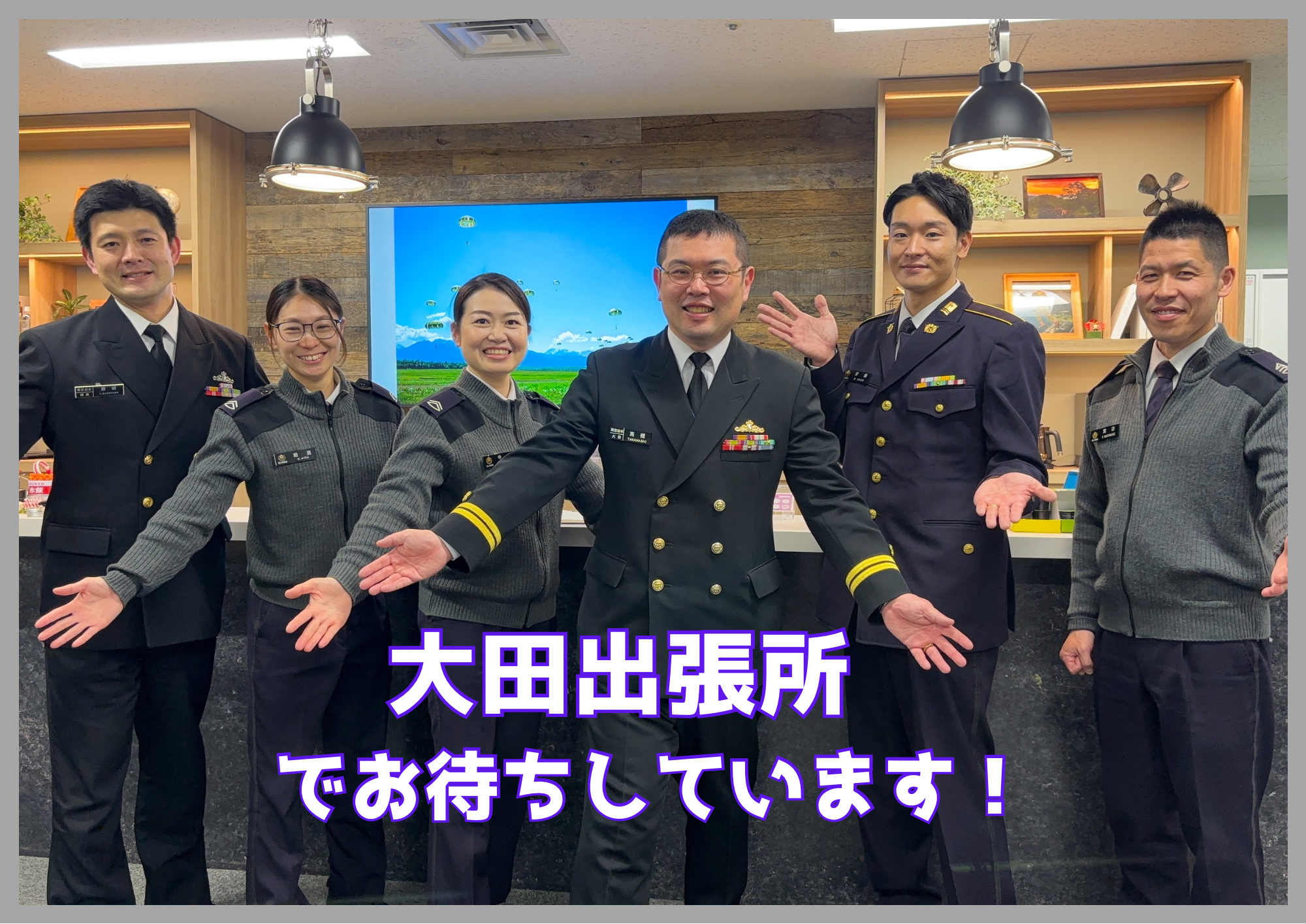 所員紹介：イメージ