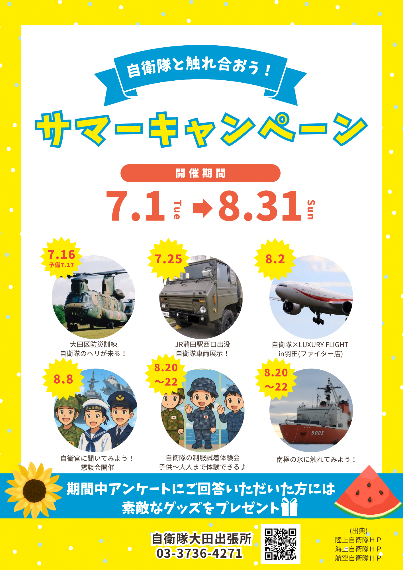 サマキャン