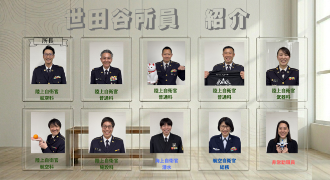 所員紹介