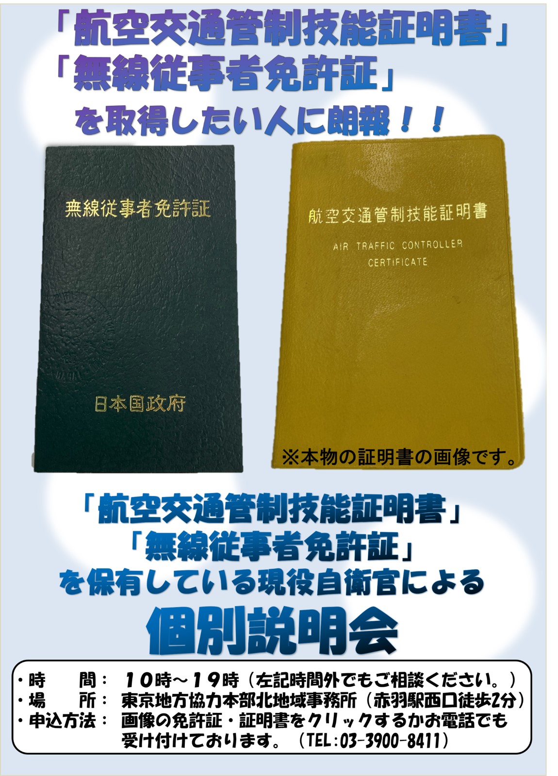 管制官