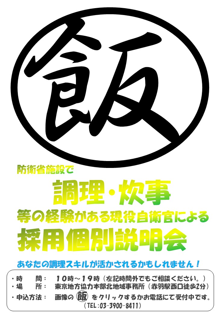 喫食