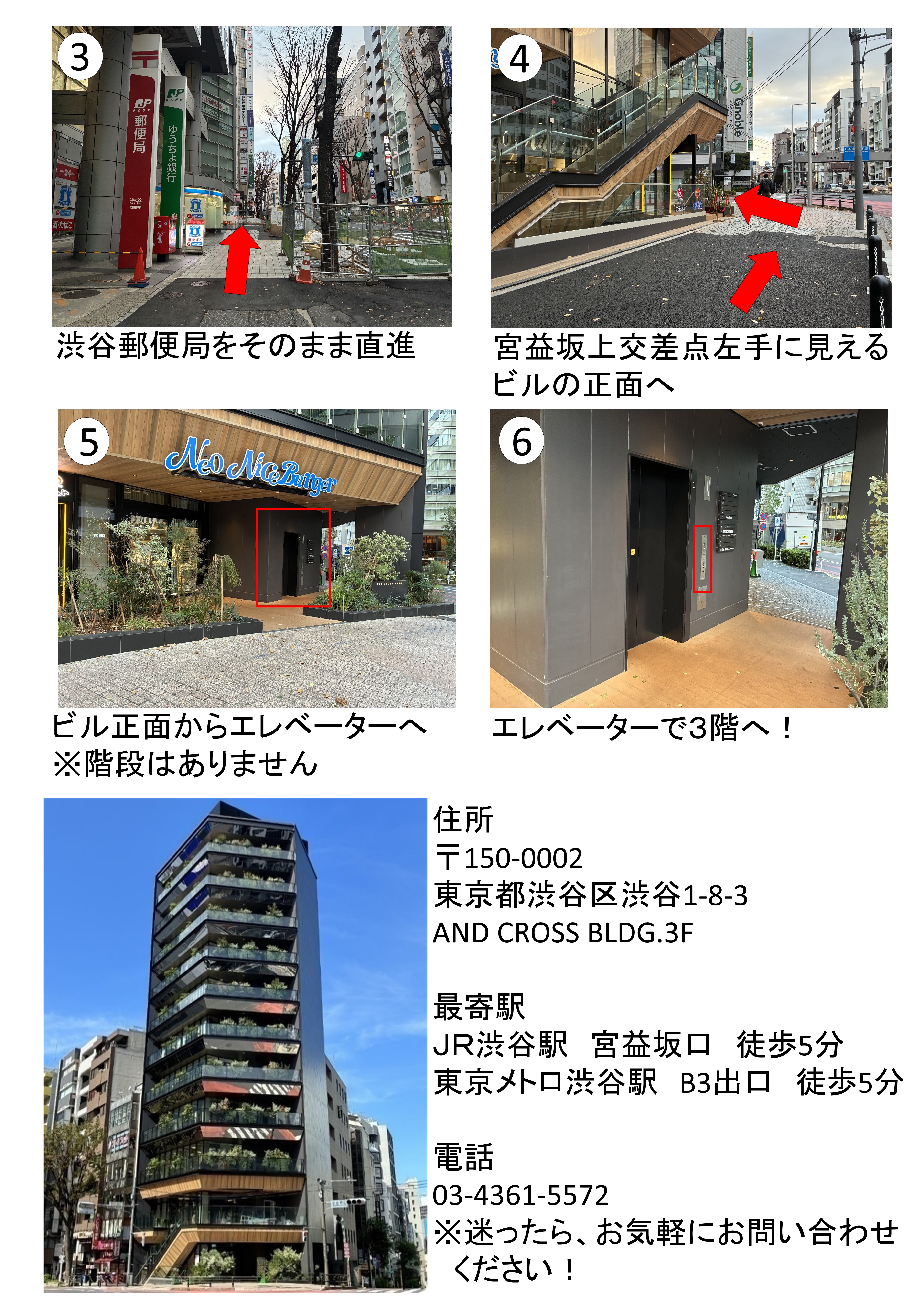 駅からの経路