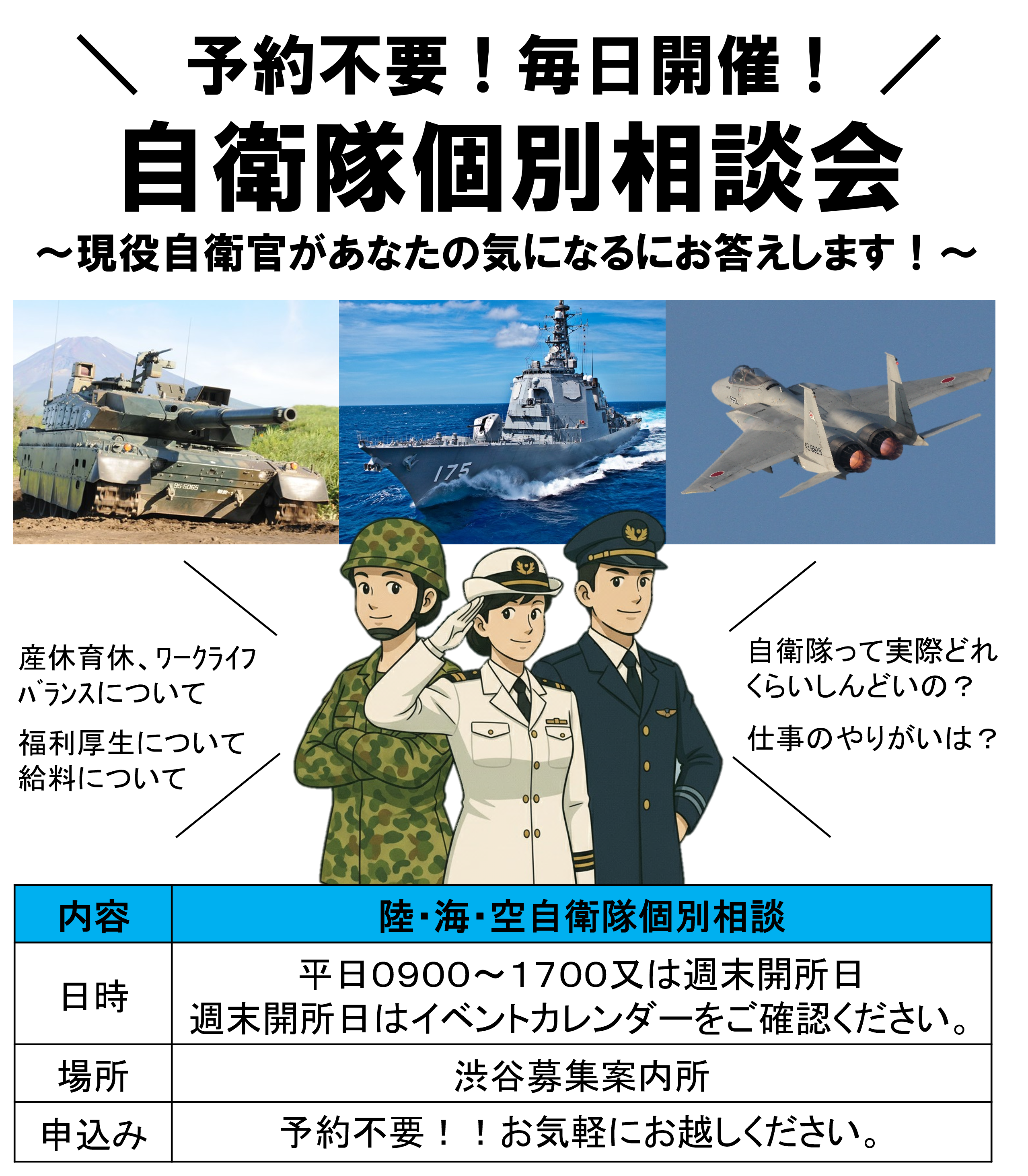 説明会案内