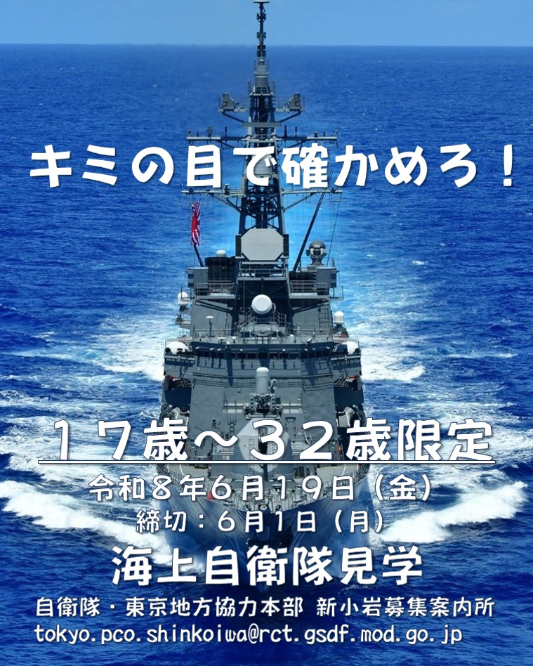 横須賀基地見学