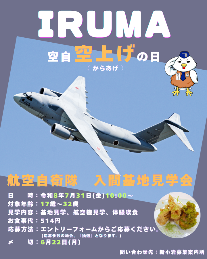 横須賀基地見学