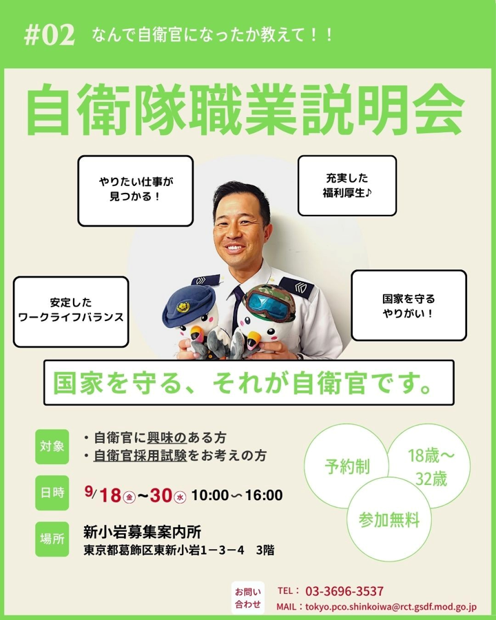 個別相談会