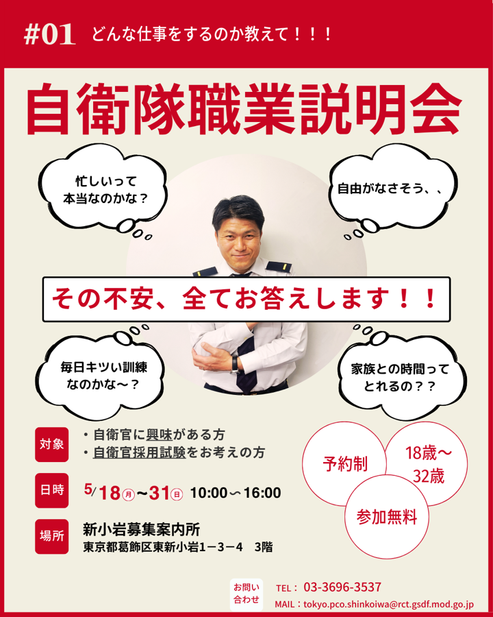 個別相談会