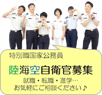所員募集