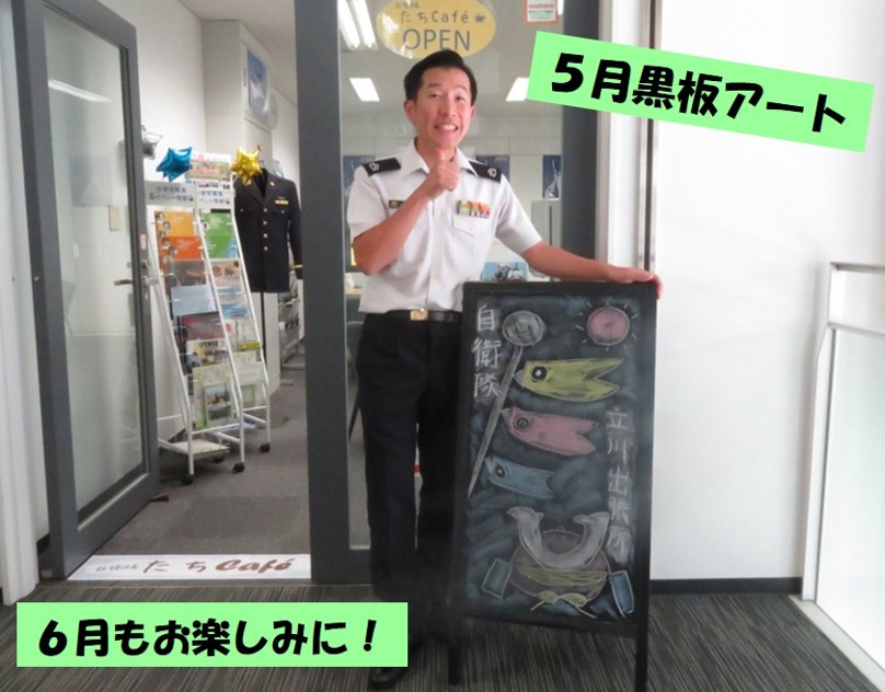 立川出張所