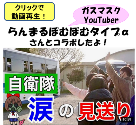 【自衛隊 感動シーンに涙】旅立ち！入隊者を見送る瞬間！現役自衛官に密着。