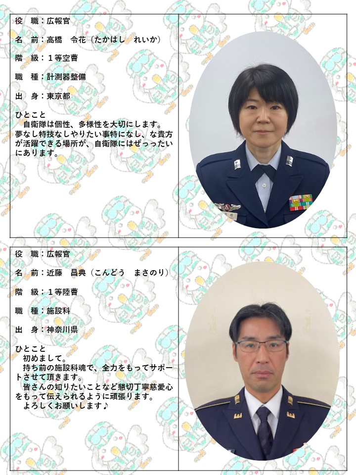 高橋令花 近藤昌典