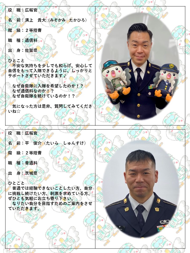 溝上貴大 平俊介