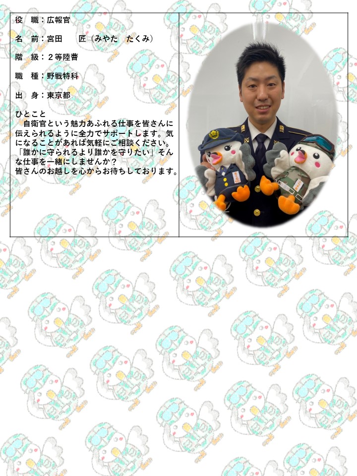 宮田匠