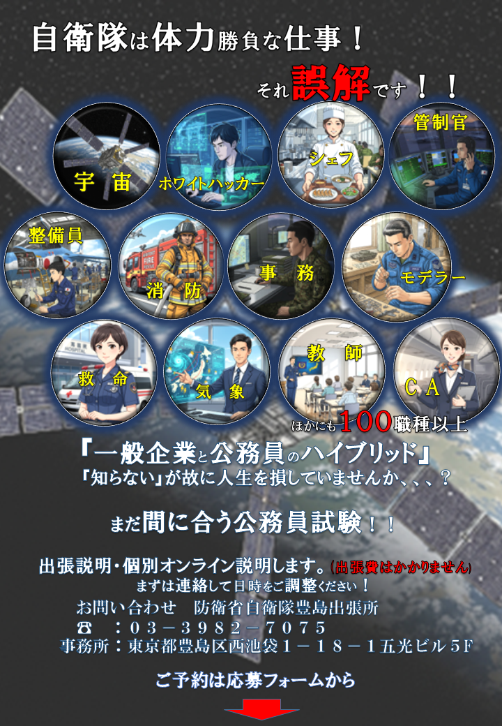 出張説明会