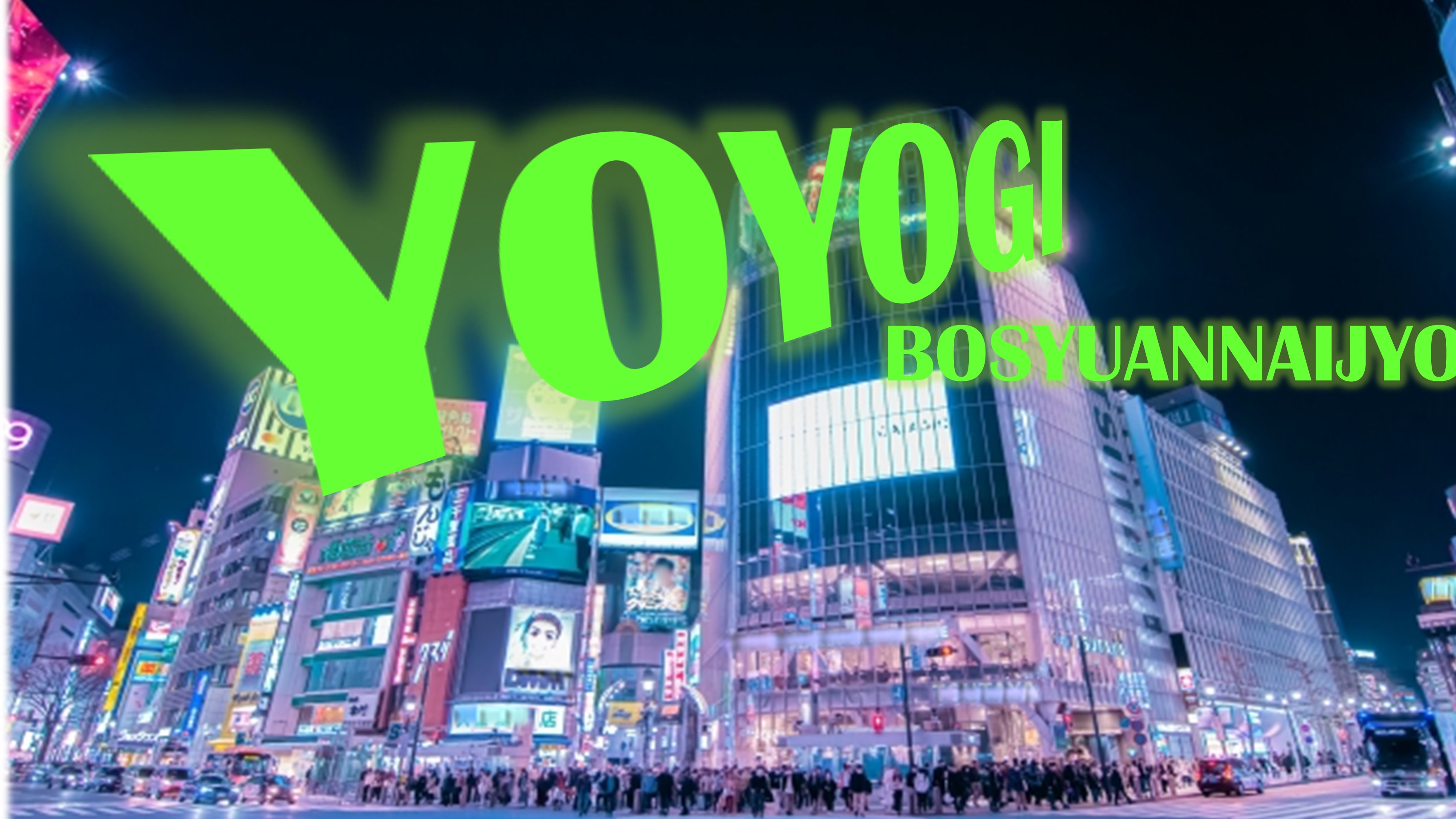 トップ画面