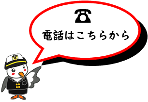 電話