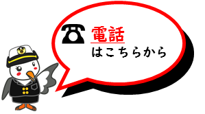 電話