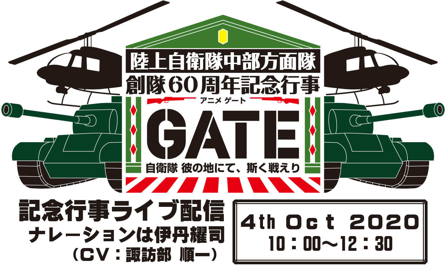 ようこそ自衛隊鳥取地方協力本部へ ようこそ自衛隊鳥取地方協力本部へ