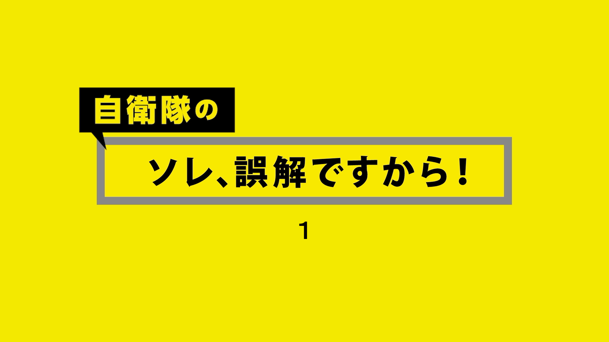 女性 爆サイ コロナ 山梨