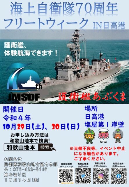 ゼニス新作モデル 本 ☆海上自衛隊☆ JMSDF 新品 その他