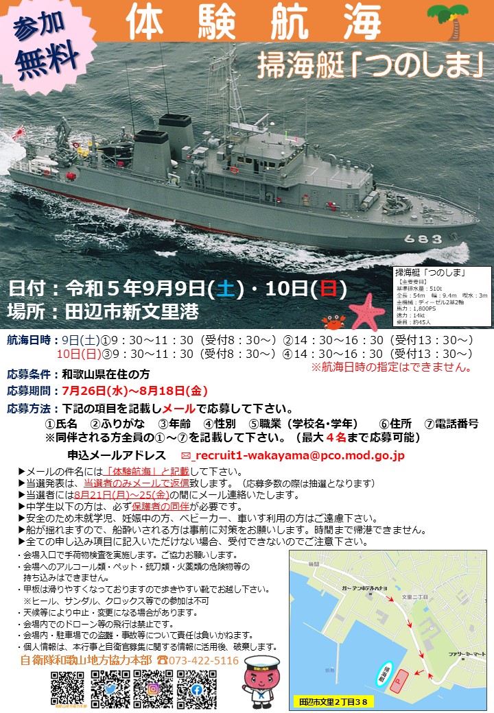 文鎮】海上自衛隊 潜水艦 あらしお & 掃海艇 軍艦 海軍 コレクション