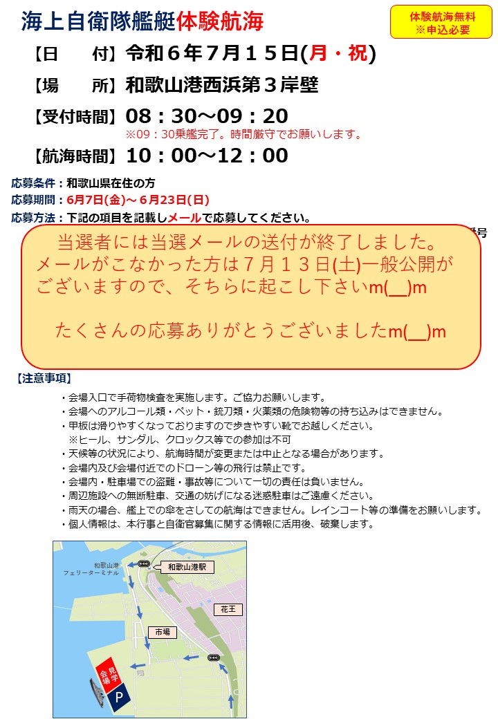 海月（オーダー受付停止中）ページ 楽天市場】自衛隊 グッズ いせ ヘリコプター搭載護衛艦 海自
