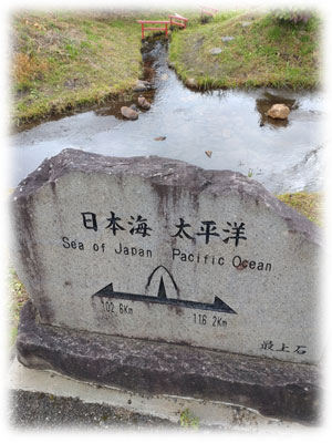分水嶺