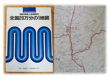 建設省国土地理院の全国２０万分の１地図