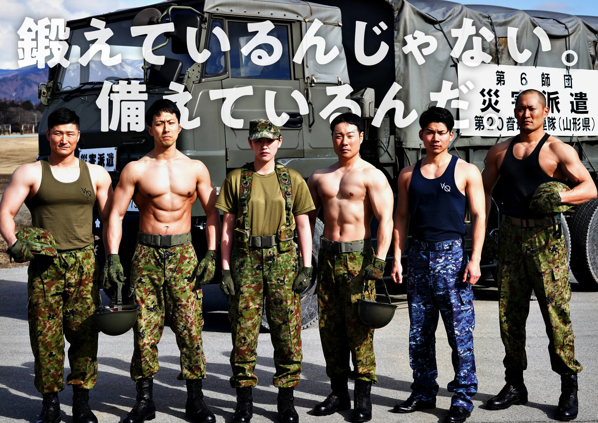 鍛えているんじゃない。備えているんだ。