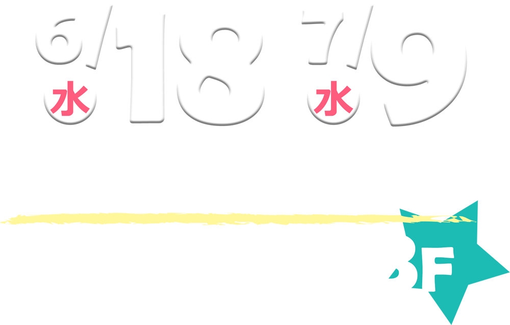 POP UP EVENT オープン６月１８日～７月９日