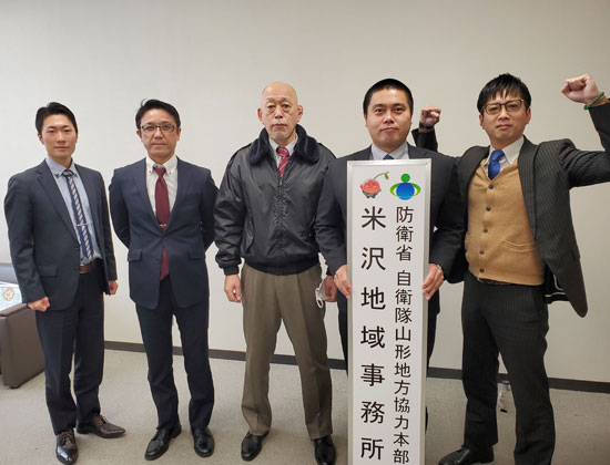 米沢地域事務所