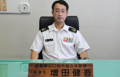 自衛隊山口地本増田本部長