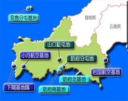 県内基地等の紹介 自衛隊山口地方協力本部 公式