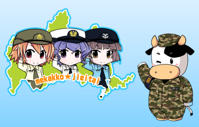 県内採用窓口の紹介