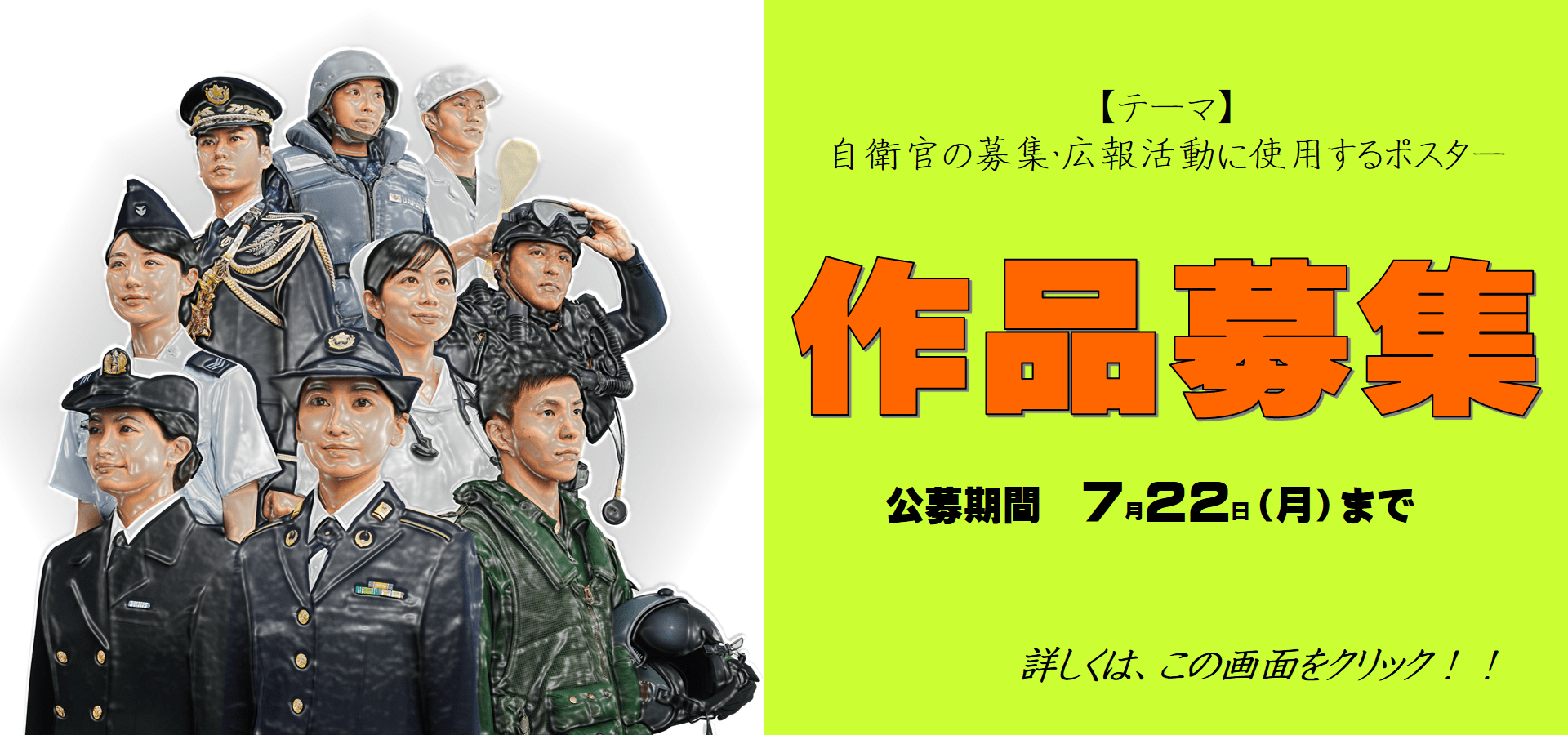 令和８年度募集ポスター作品募集 中学生 高校生 デジタル デザイン