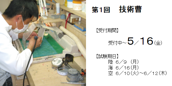 技術曹