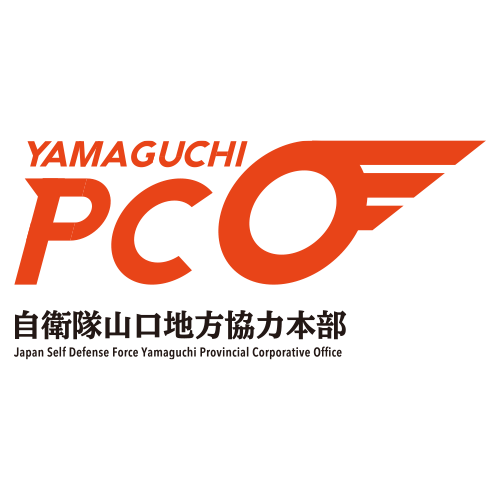 自衛隊山口地方協力本部ホームページ 公式 防衛省 自衛隊の地方窓口 イベント 自衛官等採用 自衛隊採用情報など