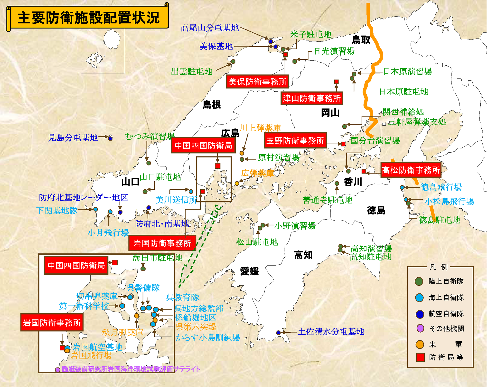 中国四国防衛局管内の主な防衛拠点示した図