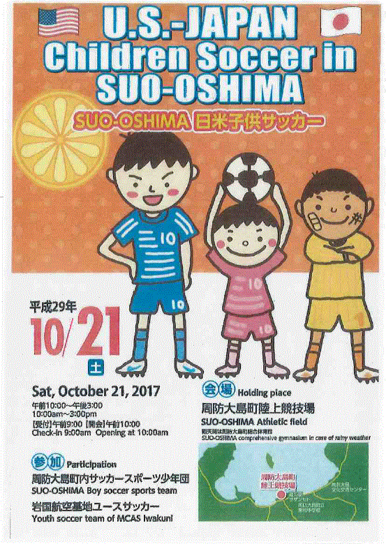 日米子供サッカー