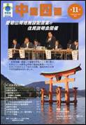CSDB Vol. 11