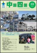 CSDB Vol. 14