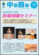 CSDB Vol. 14