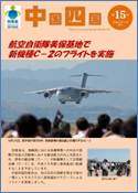 CSDB Vol. 15
