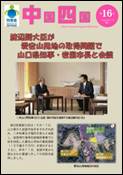 CSDB Vol. 16