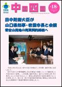CSDB Vol. 18