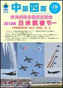 CSDB Vol. 19