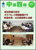 CSDB Vol. 20
