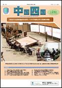 CSDB Vol. 24